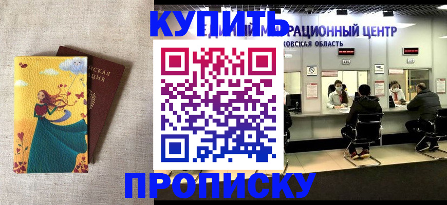 пропишу в квартире в Вельске