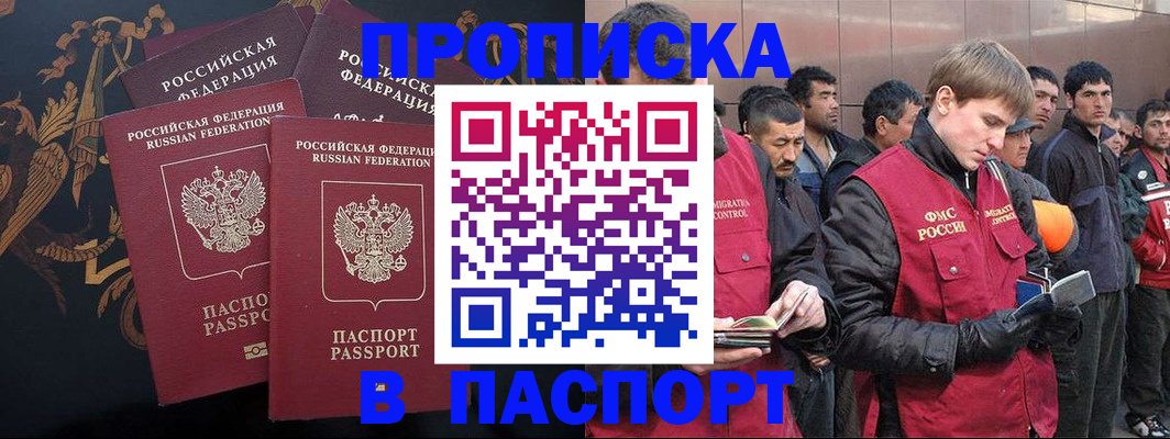 временная регистрация законно в Вельске