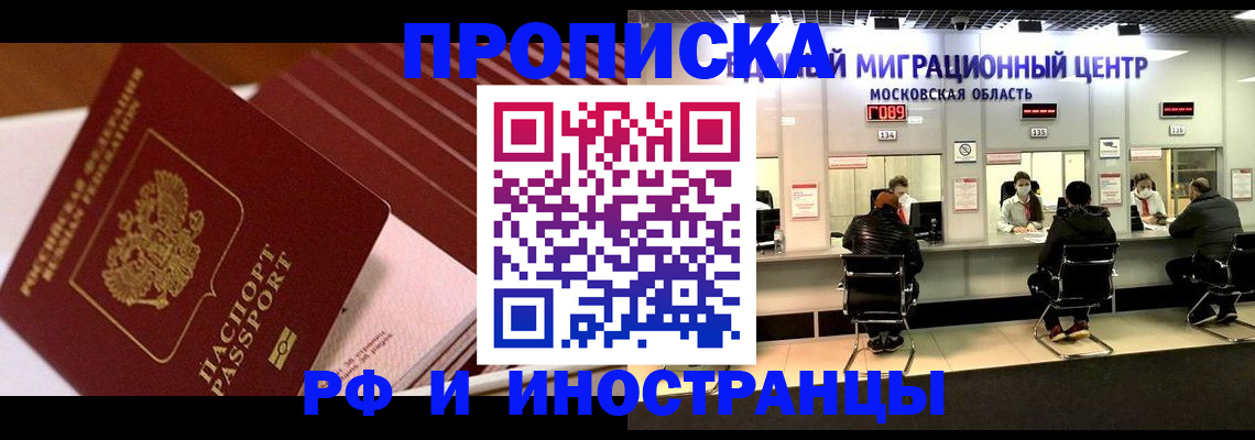 прописка паспорт в Вельске